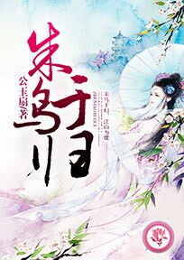 秦时明月同人女主文