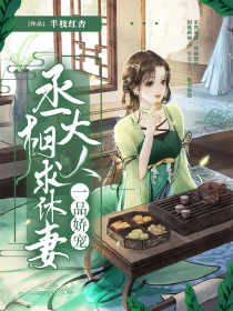 误养BOSS老公