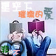 军婚首长笨笨小妻子