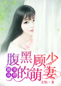 言情小说男主腹黑