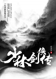 中国神话故事小说