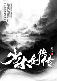 流氓老师薛刚