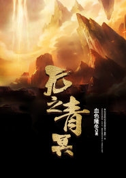 魔师再现下载