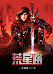 盗墓者笔记漫画