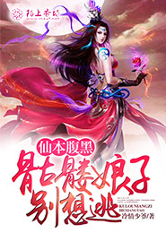 三千战姬