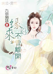 租客是我女神