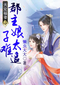 反派师尊貌美如花