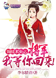 豪门天价宠:最强少奶奶