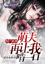 花开堪折完整版txt下载