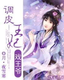 爱上我的霸道王子