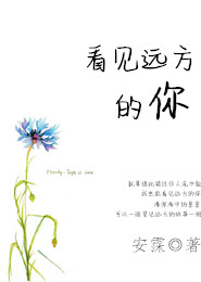 三狼扑羊：女人你是我的