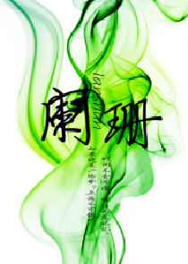 将打脸进行到底