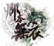 穿越悍女拐个猎户相公