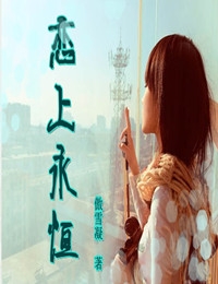 青云志之噬魄铃殇