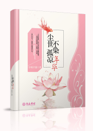 倾城乱：绝世芙颜