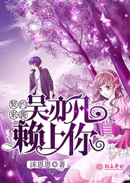 四生四时，君犹爱汝