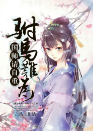 九转弑仙
