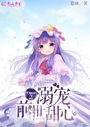 快穿之黑化宿主惹不起