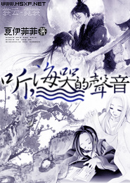 《将军的受君俘虏》