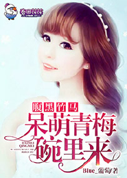 王爷是个小白脸