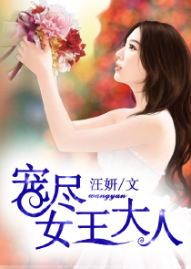 网王之夏天