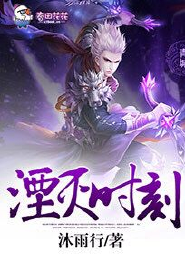 玄门大师之桃花妖重生
