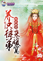 女帝她又冷又飒