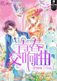 我体内的科技树