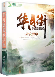 活在仙界的悲惨岁月