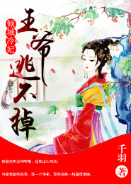 贪欢策