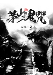 炎焱城①之我要创业