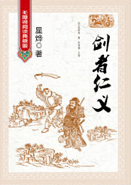 《秦时明月》