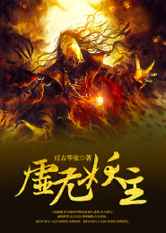 大隋之神级太监