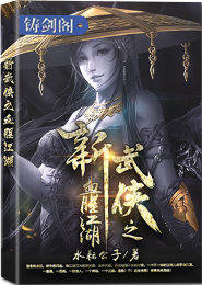 医道官途零点阅读
