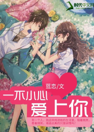 穿越之幸福小日子