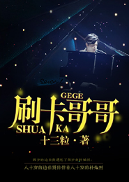 兽王爱妖尊仙君插一脚