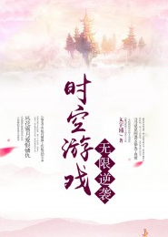 重生仙尊归来