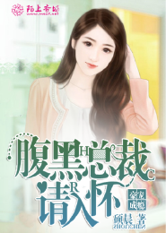 闪婚老公别乱来