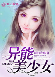 少爷的血族新娘