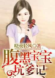 女将军的小说