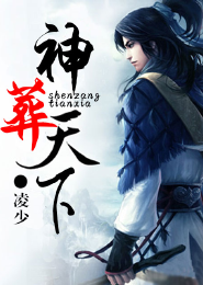 女主又怂又狗腿