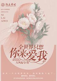想听有声小说世界名著
