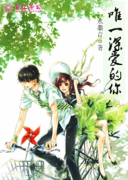 系统之元气少女闯江湖
