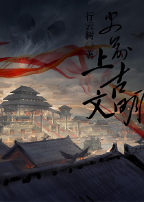武侠之绑架万界第八区