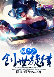 将军女儿和我