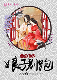 鯉魚鄉怎麼不逃了