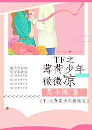 两晋烽烟
