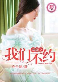 作妻来袭：山里汉的直播老婆