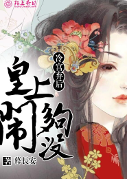 至尊瞳术师陌烟