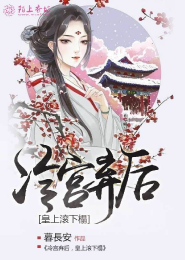 登東荒動風雲